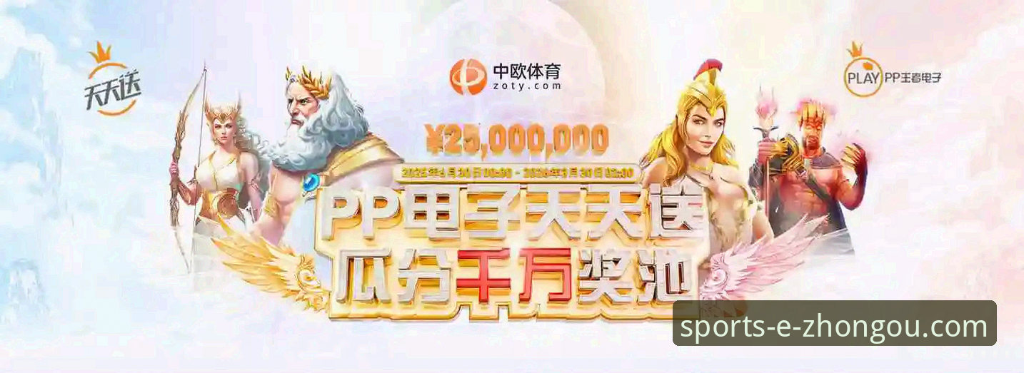 2025年中欧体育平台安全功能详解最新动态：用户实测与版本升级全解析
